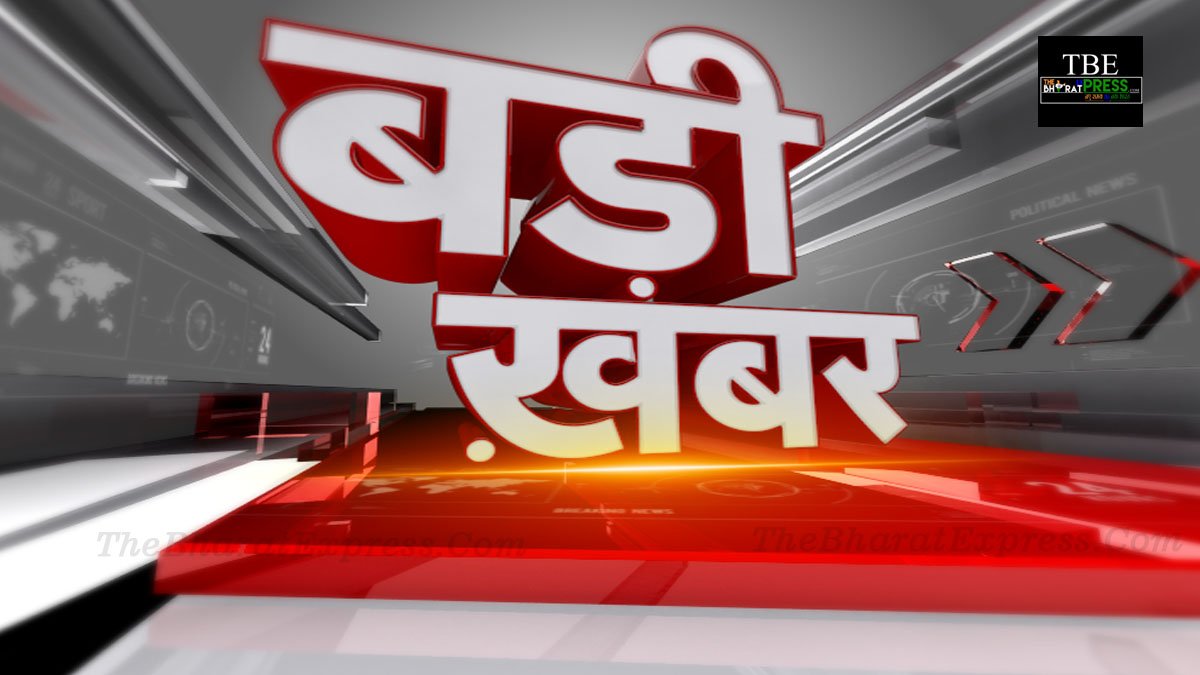 badi khabar