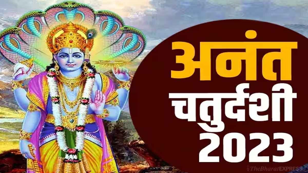 Anant Chaturdashi 2023
