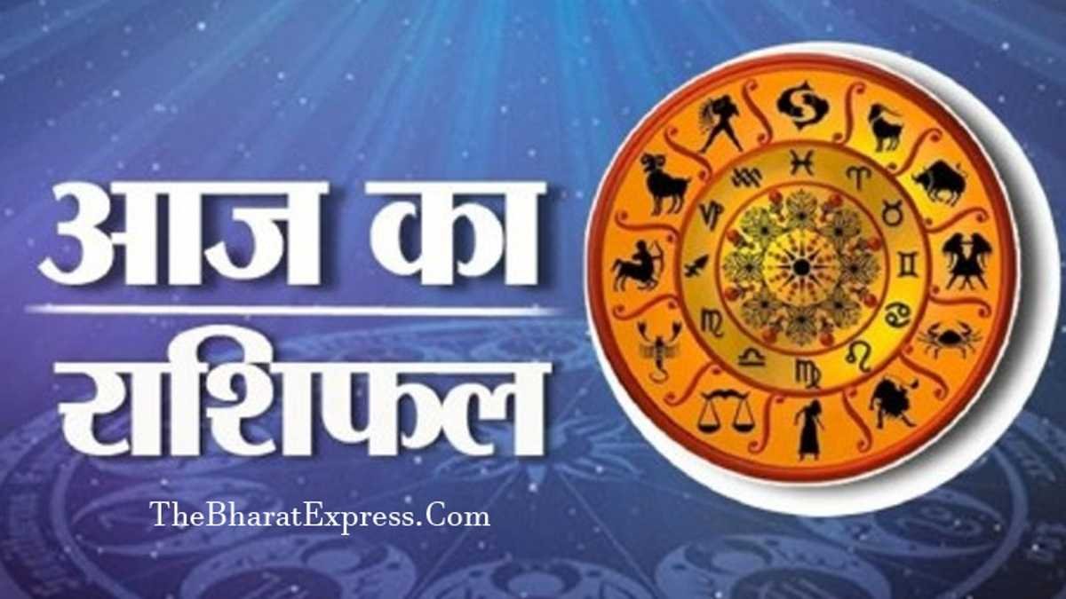 aaj ka rashifal 1