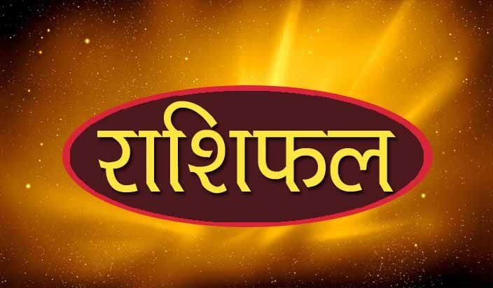 rashifal 2023 hindi