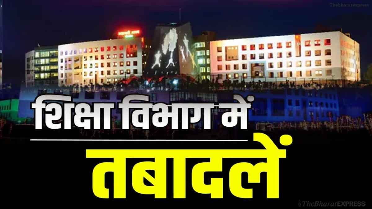 DEO BEO officers Transfer in CG