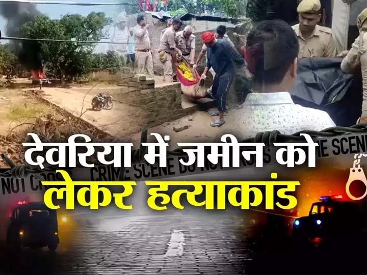 Deoria Murder Case update today