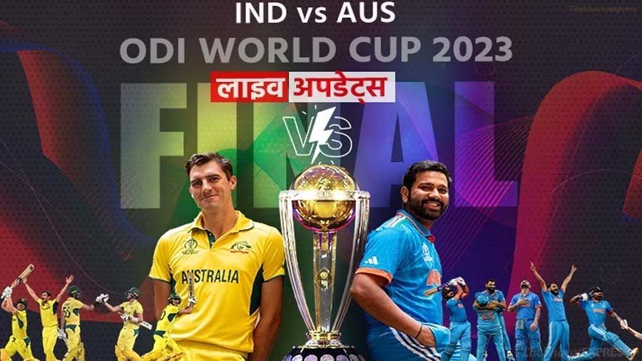 IND vs AUS World Cup Final Score Live