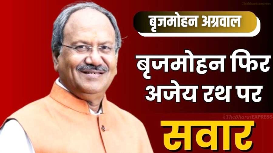 Brijmohan Agarwal Cabinet Minister CG