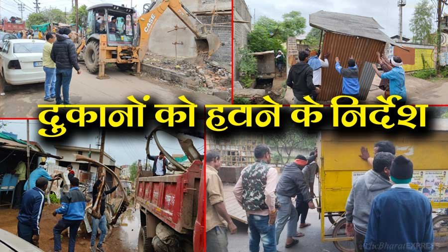 CG News today Instructions to remove shops