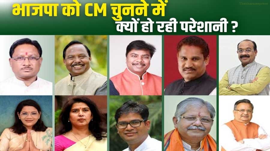 Chhattisgarh CM Face