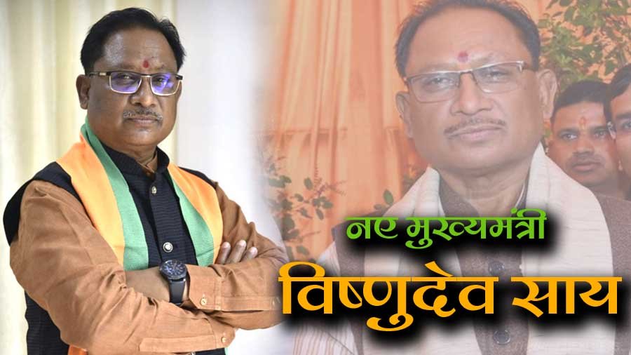 Chhattisgarh new CM Vishnudev Sai