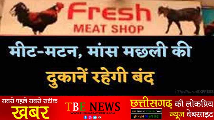 Chicken mutton shops closed