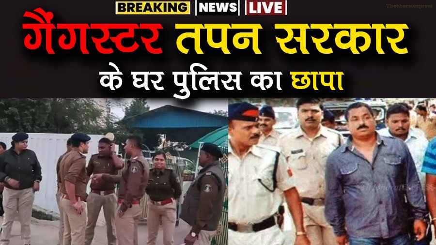 gangster Tapan Sarkar house Police raid