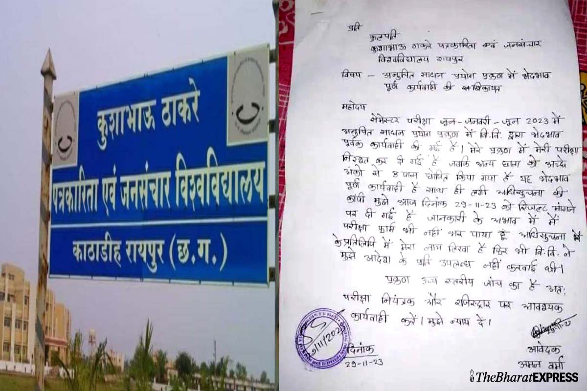 Journalism cheating student wrote a letter to the Vice Chancellor