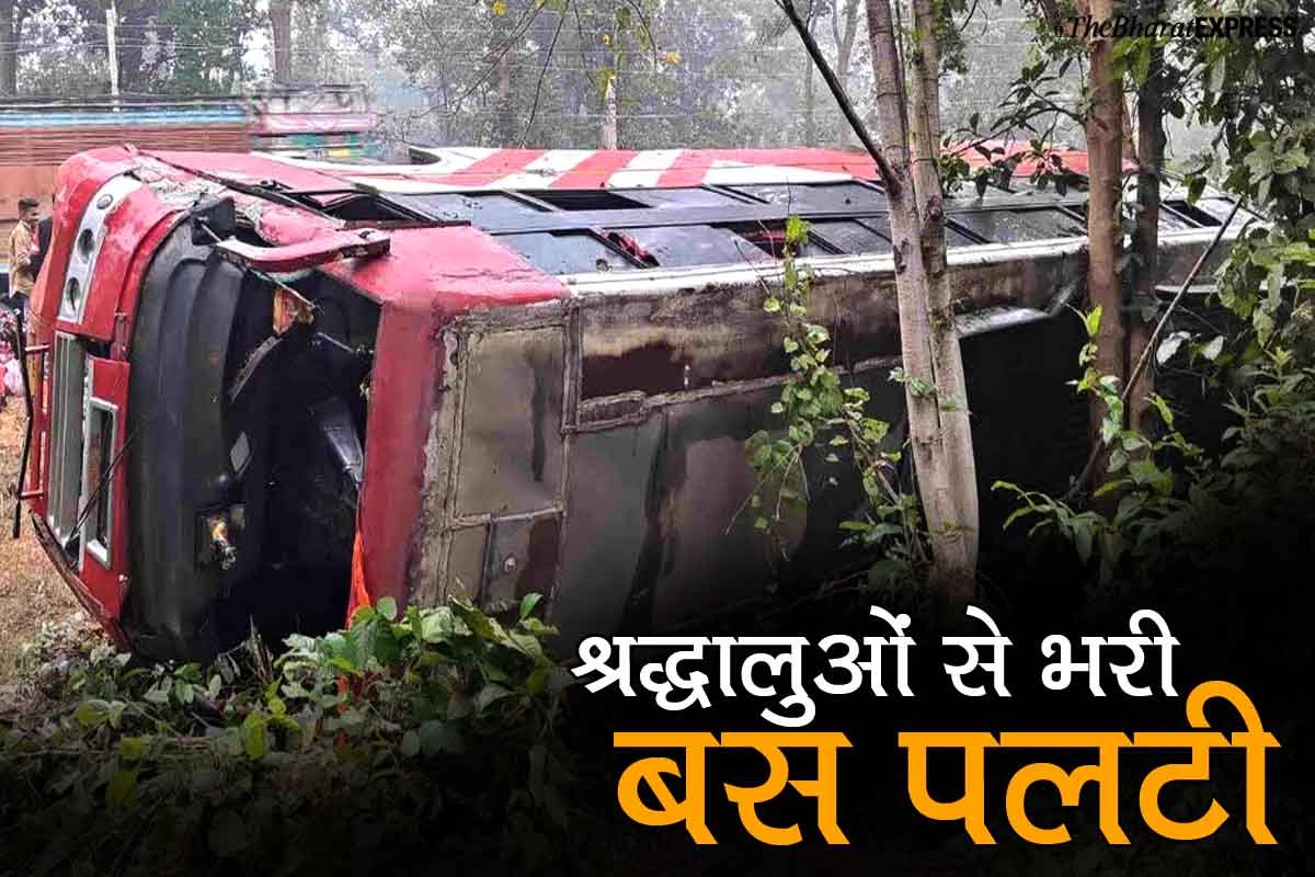 ayodhya bus accident