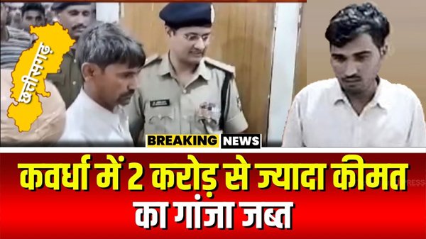 2 crore 15 lakh ganja
