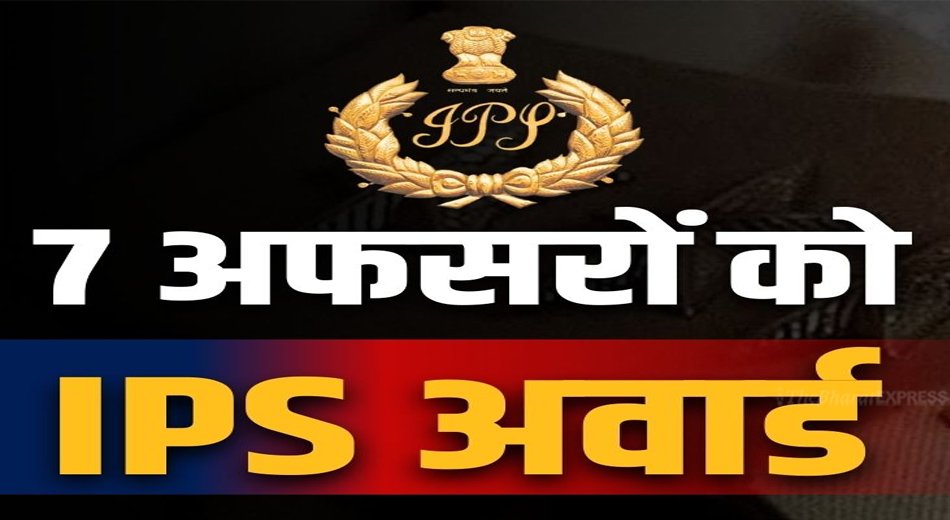 IPS Award CG ASP