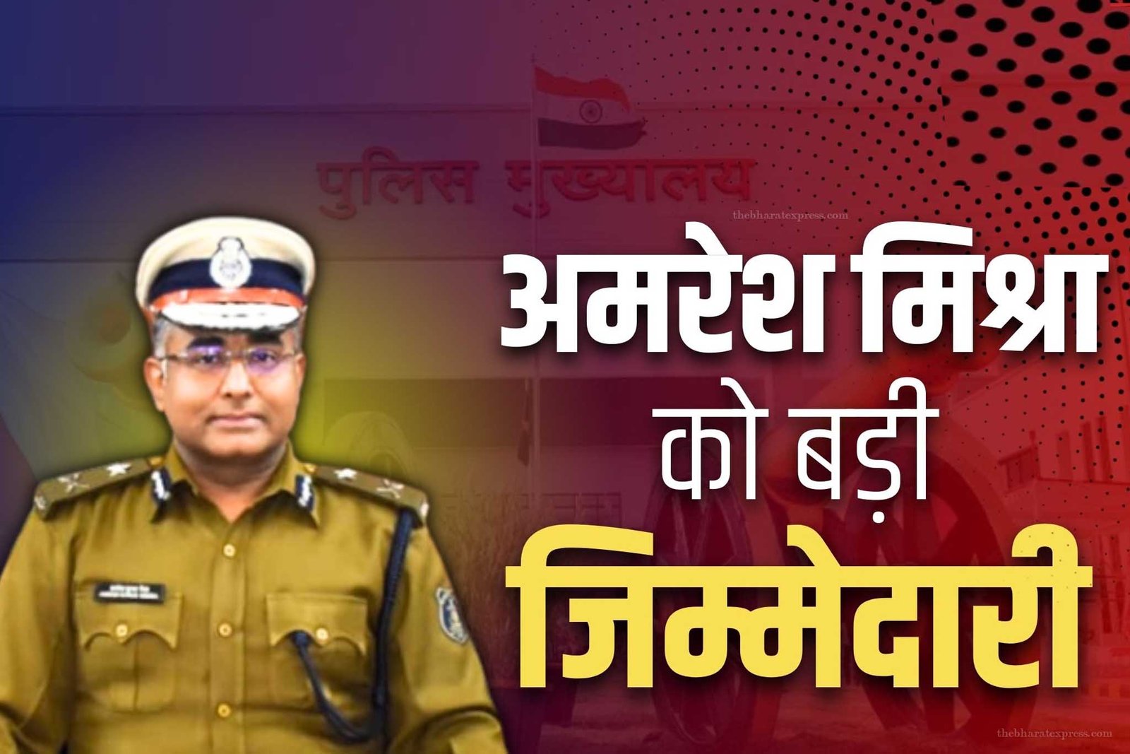 IG Amresh Mishra charge of ACB and EOW