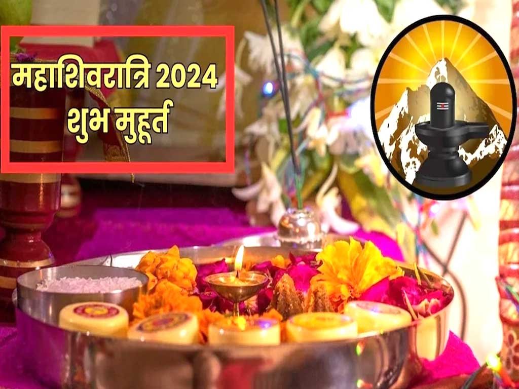 Mahashivratri 2024 Shubh Muhurat