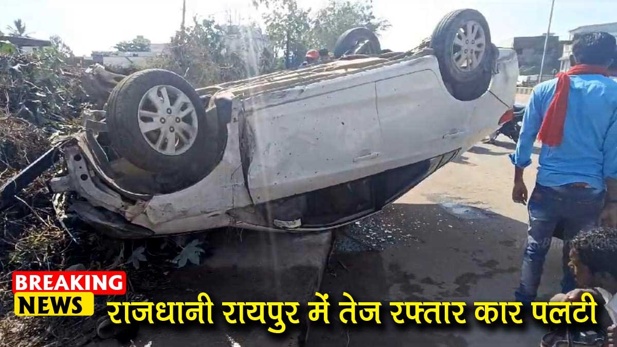 Raipur car accident