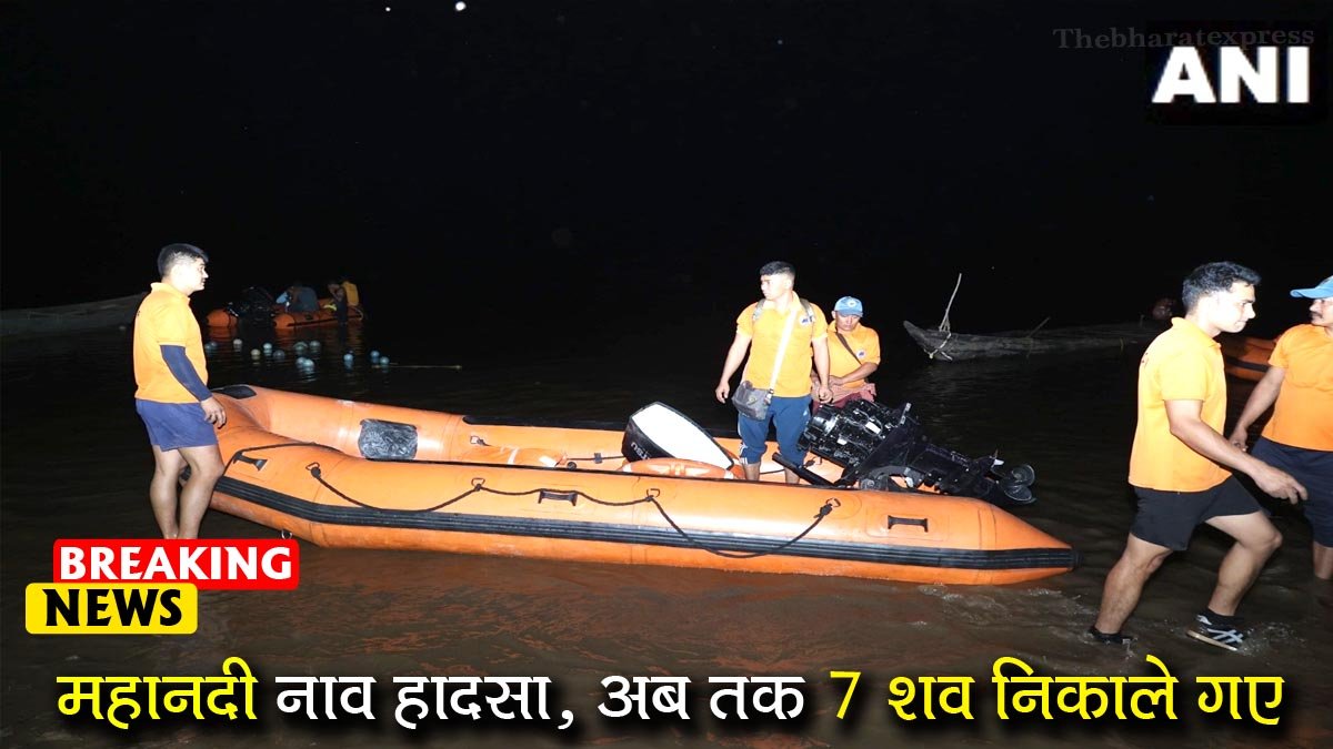Mahanadi boat accident, 7 bodies removed so far