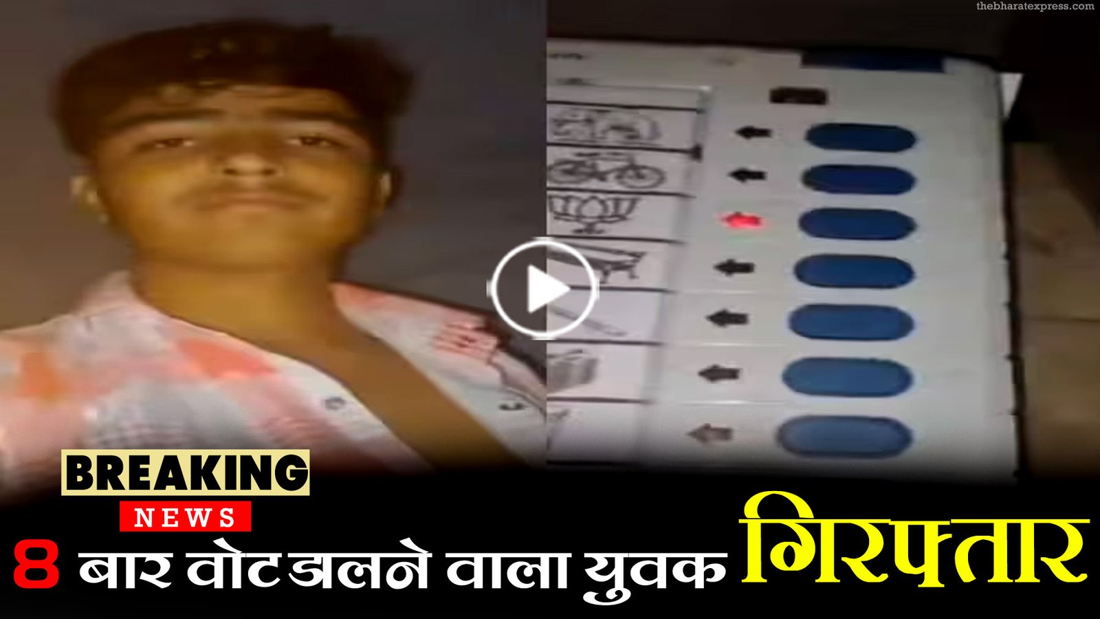 8 times voted man arrested