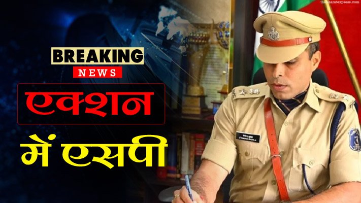 Action Durg SP Jitendra Shukla