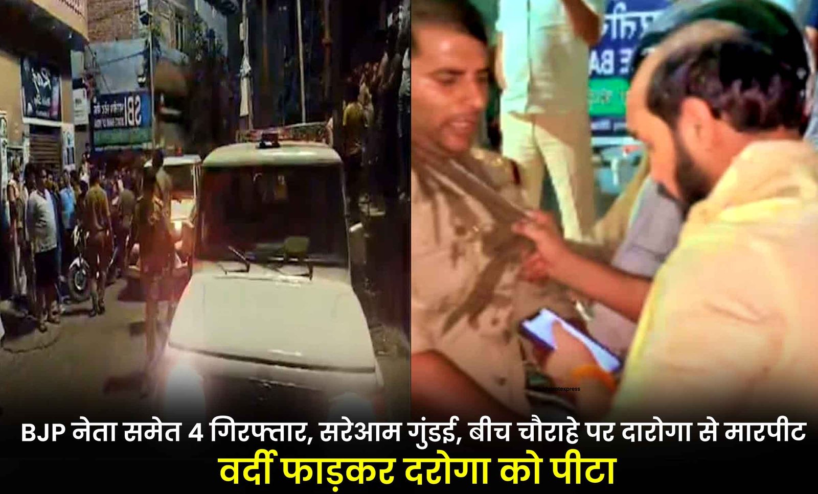 BJP Leader Arrested