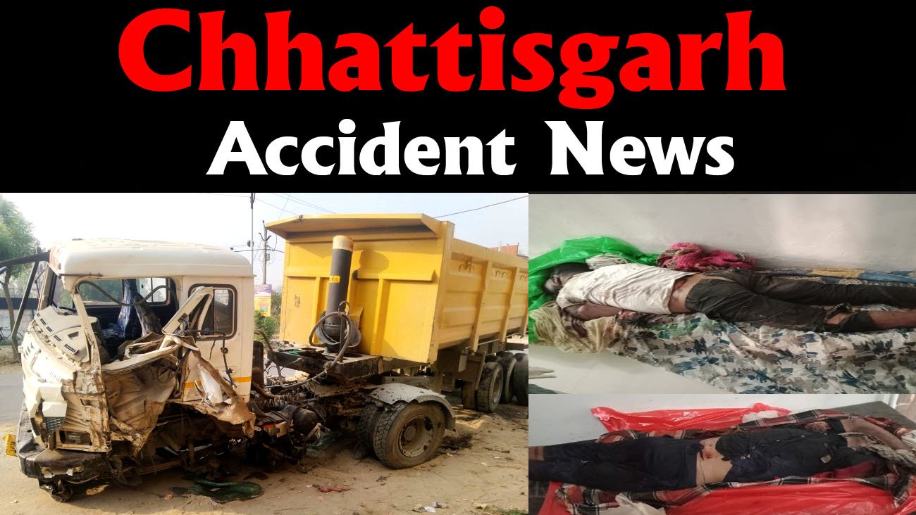 Chhattisgarh Accident news