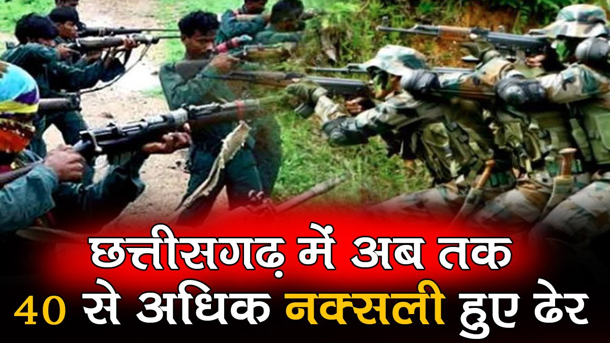 Chhattisgarh bijapur Naxal Encounter