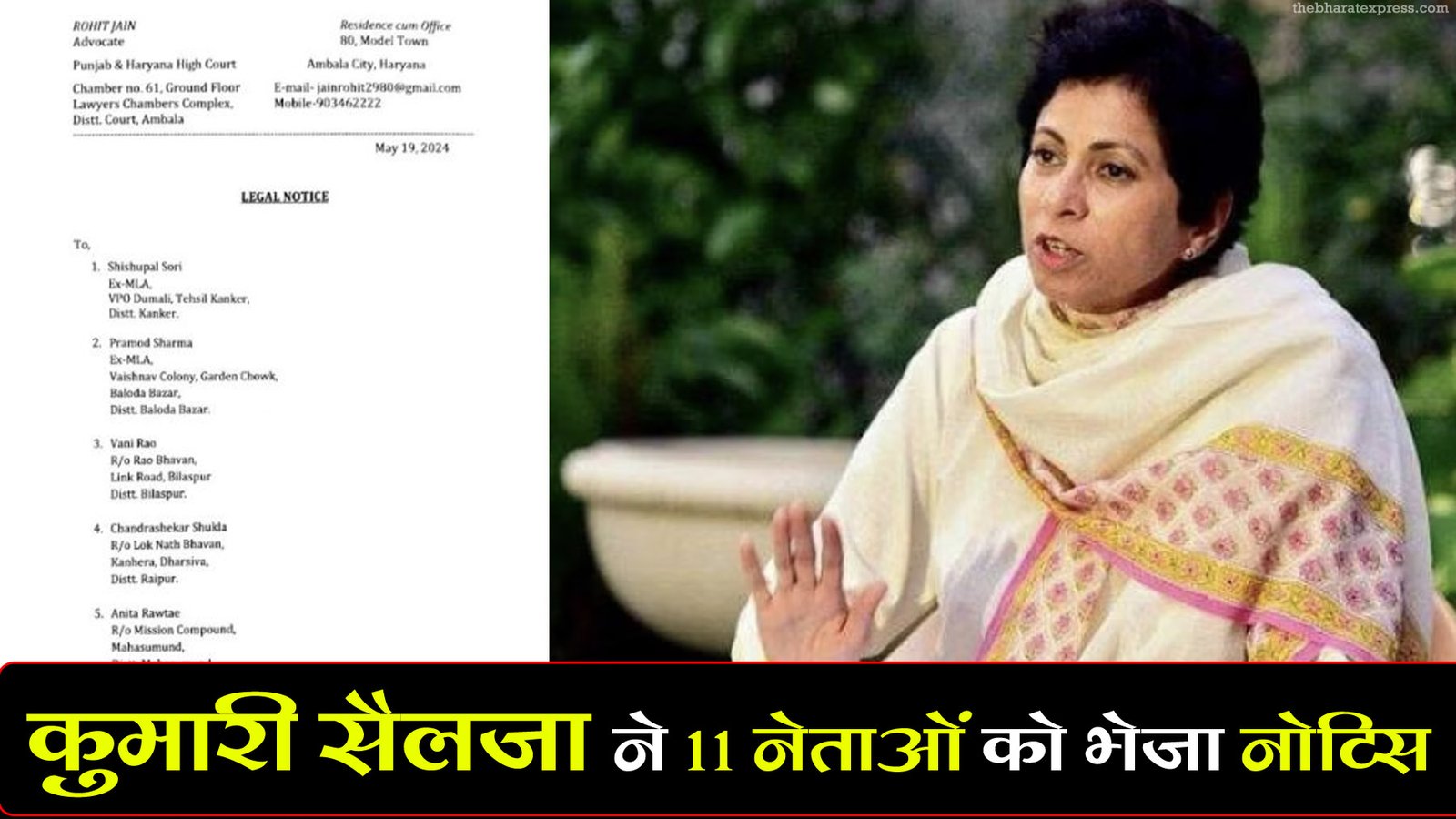 Kumari Selja sent notice to 11 leaders