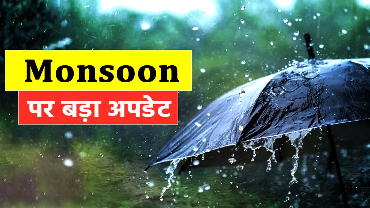 Monsoon Update