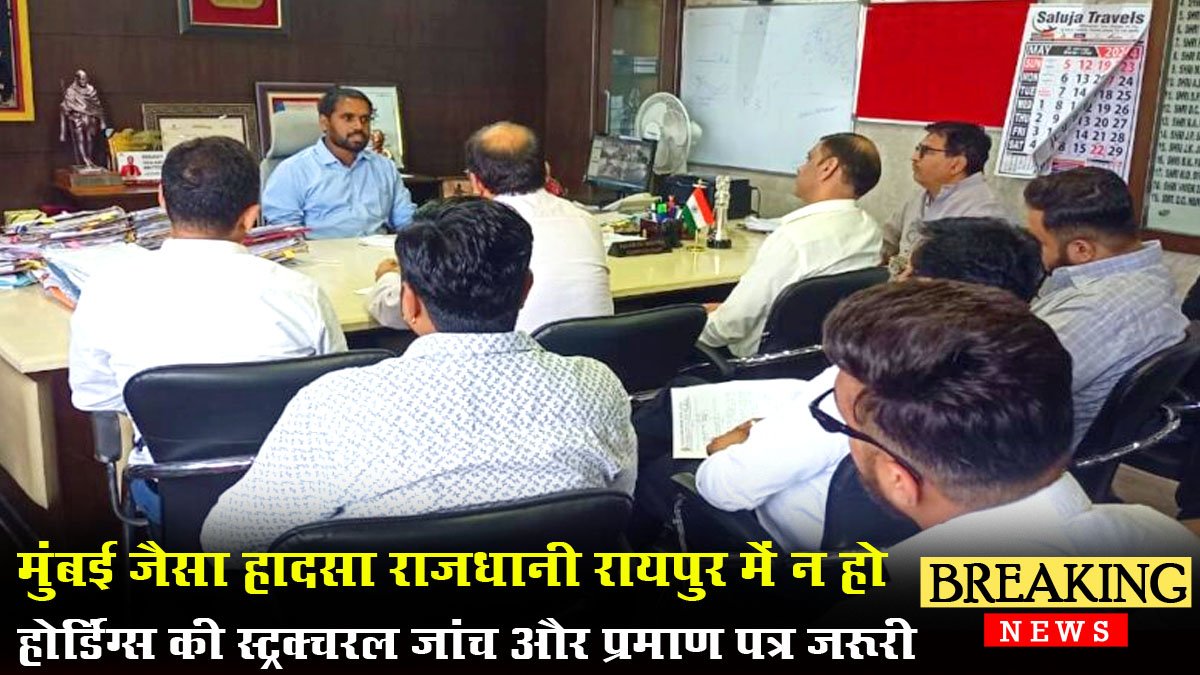 Mumbai holding accident in Raipur