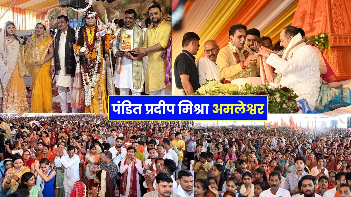 Pandit Pradeep Mishra Amaleshwar