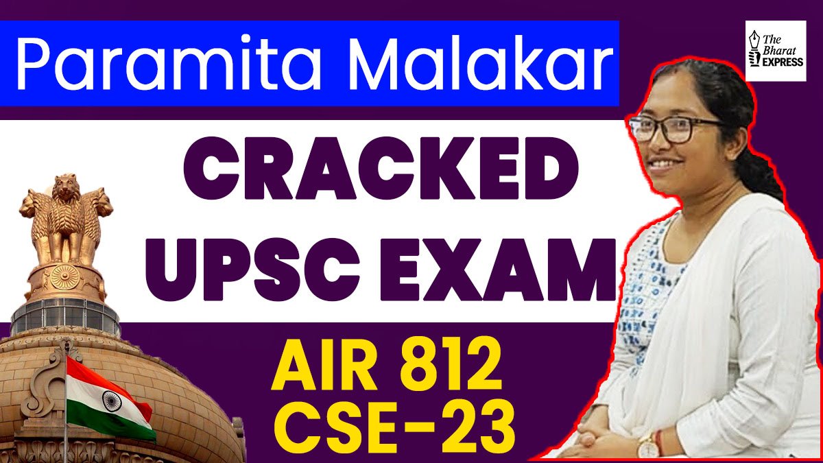 Paramita Malakar (AIR 812 CSE 23)