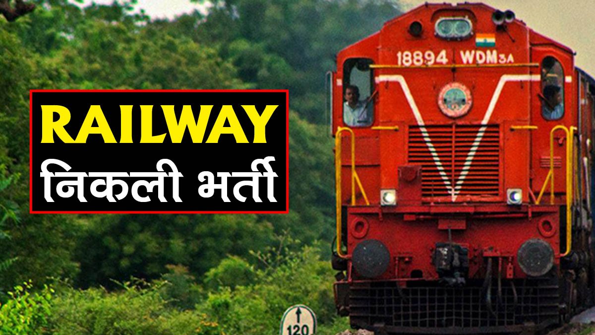 Railway Job notification