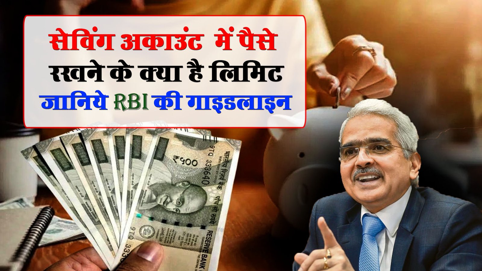 Saving Account money limit