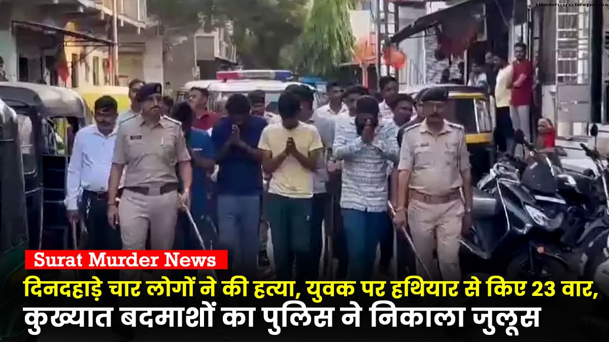 Surat murder News