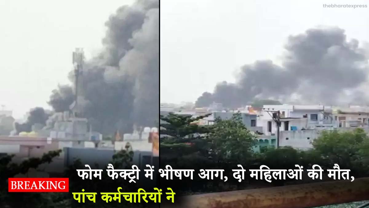 fire in foam factory