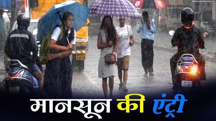 monsoon update