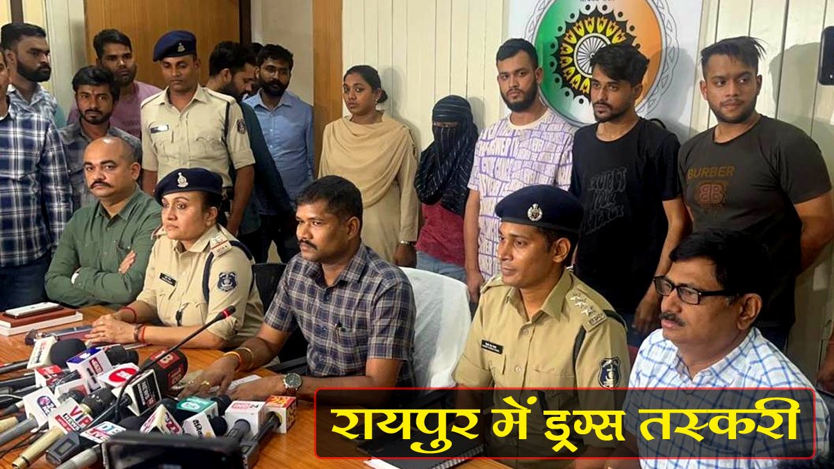 raipur Drugs Smuggling news