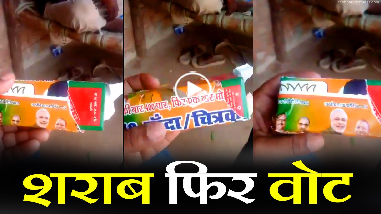 voting sharab
