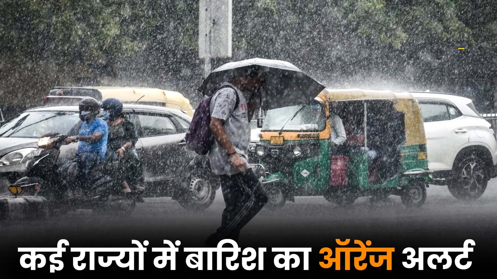 Orange alert of rain in many states
