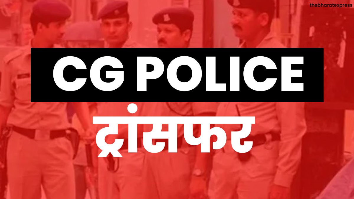 cg police transfer