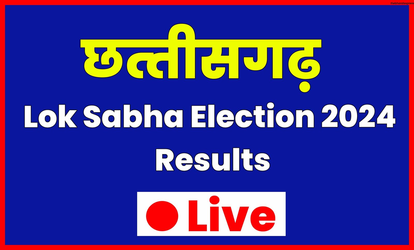 chhattisgarh Lok Sabha Election 2024 Results live news kya hai