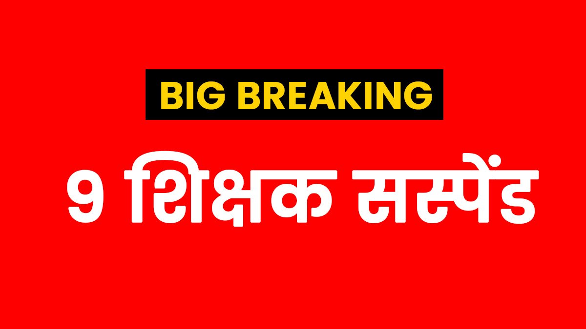 9 teachers suspended
