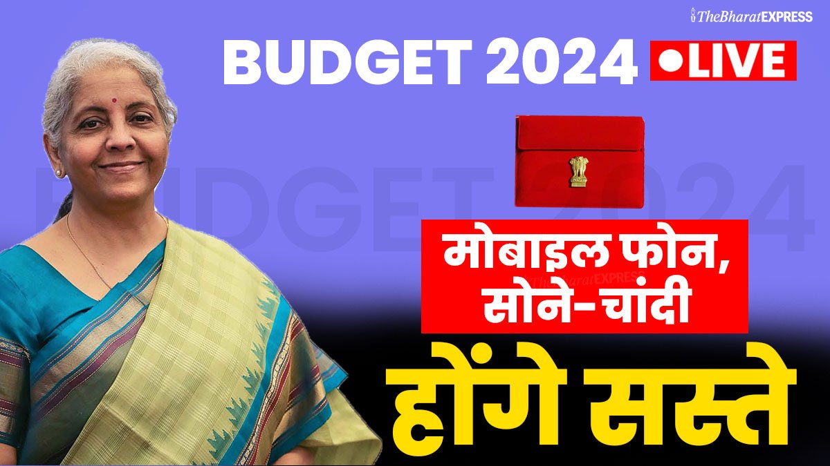 Budget 2024 LIVE Mobile phones, gold and silver jewelery will become cheaper