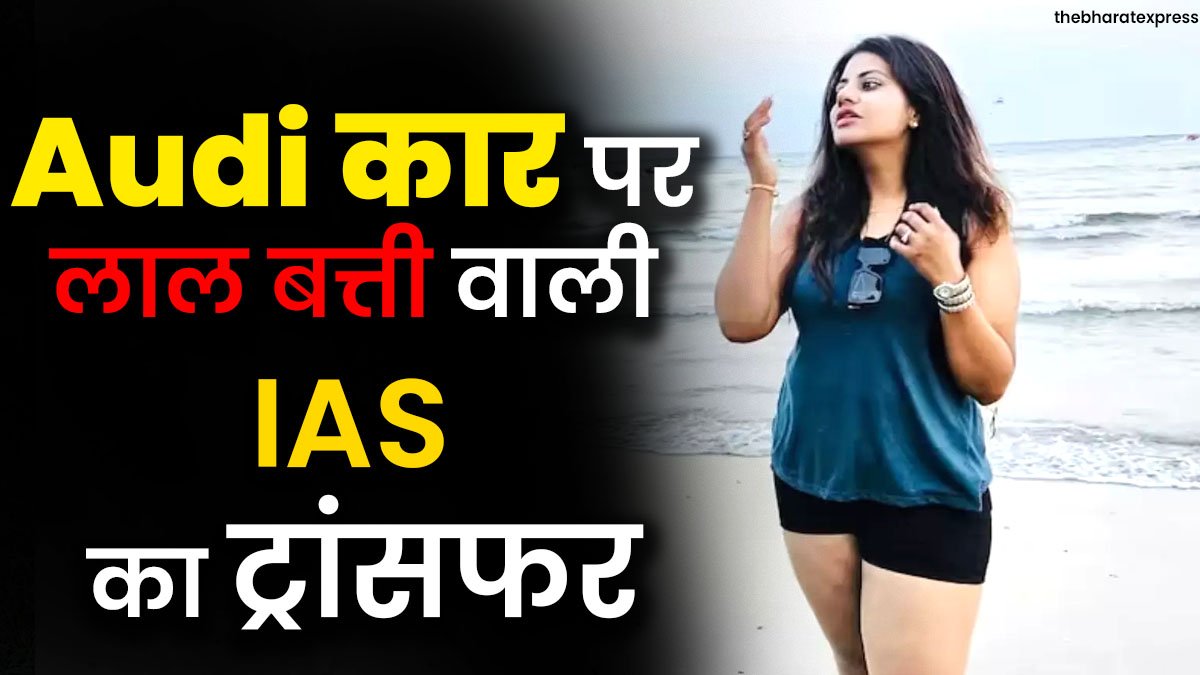 IAS Pooja Khedkar
