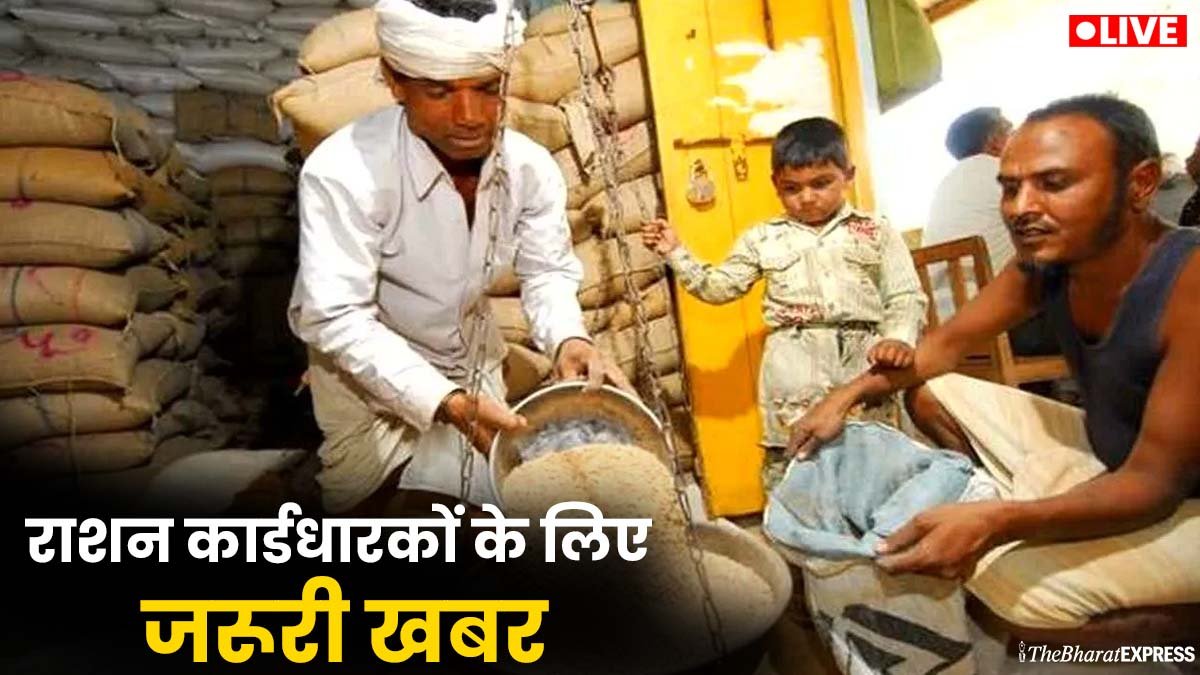 Important news for ration card holders