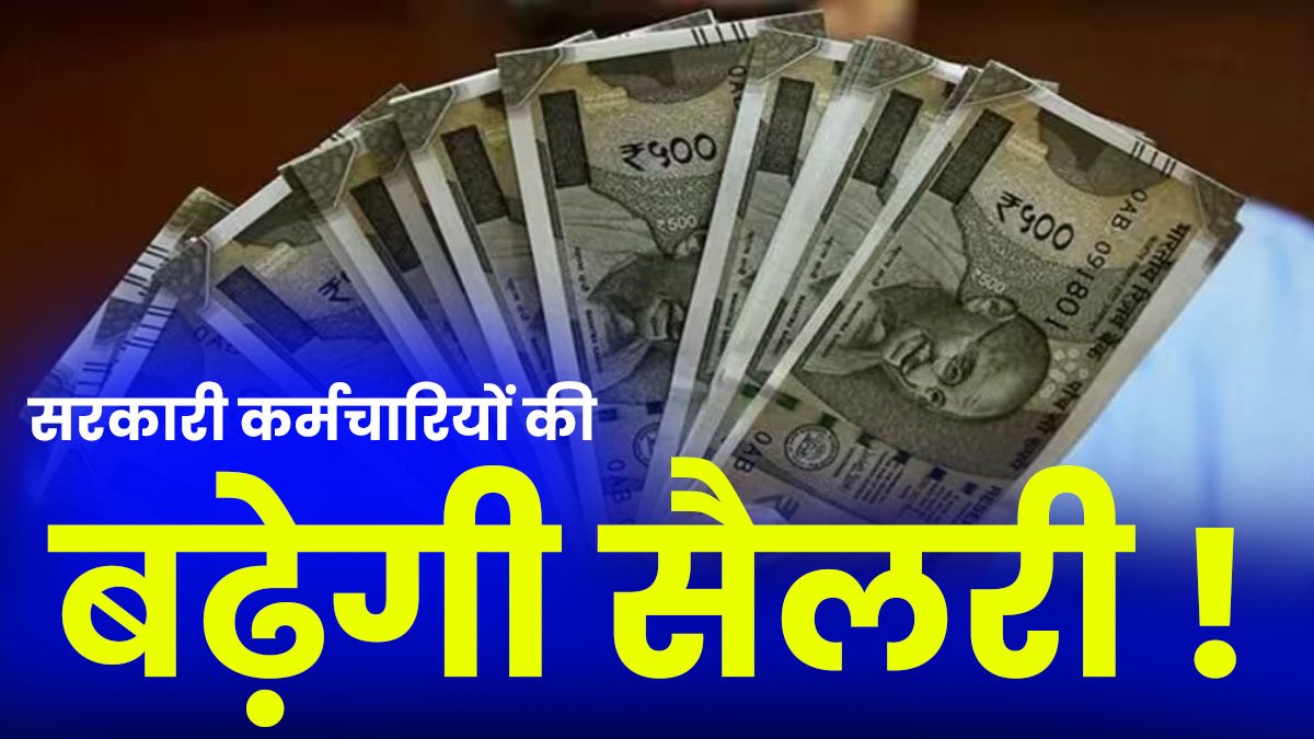 Minimum salary increased