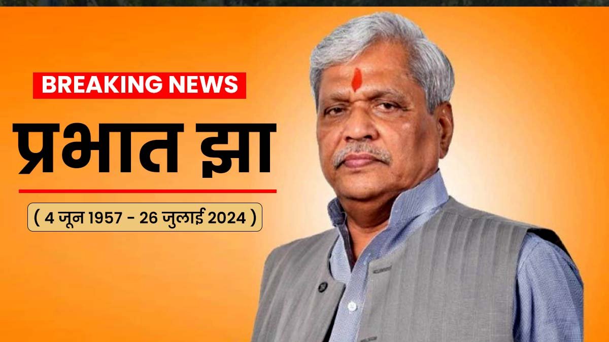 Prabhat Jha