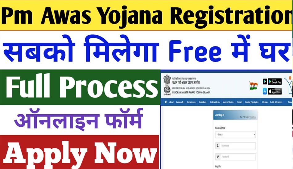 Pradhan Mantri Awas Yojana 2024 required Documents