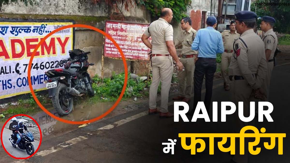Raipur Firing news