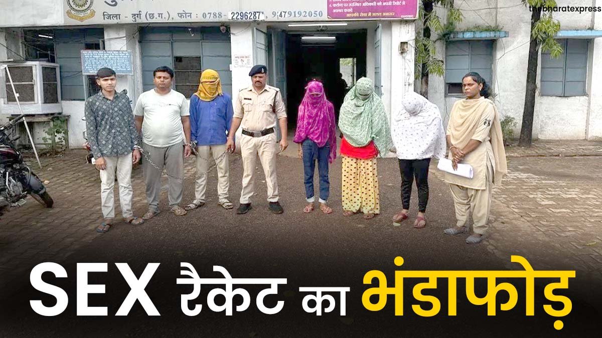 Sex racket busted chhattisgarh Durg